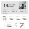 Rock pattern 16-piece set [white]