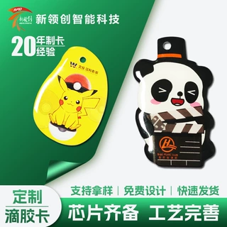定制cuidic会员卡酒店房卡复旦m1芯片nfc卡rfid标签智能门禁卡