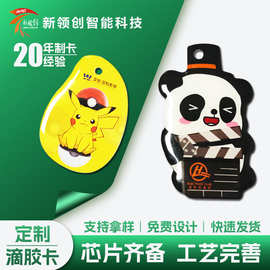 定制cuidic会员卡酒店房卡复旦m1芯片nfc卡rfid标签智能门禁卡