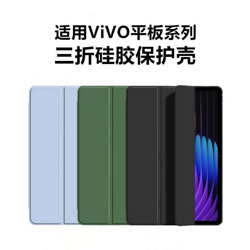Suitable for Vivo Pad Se 12.3inch Vivopadse Protective Case 12.3inch Tablet Protective Case Pad