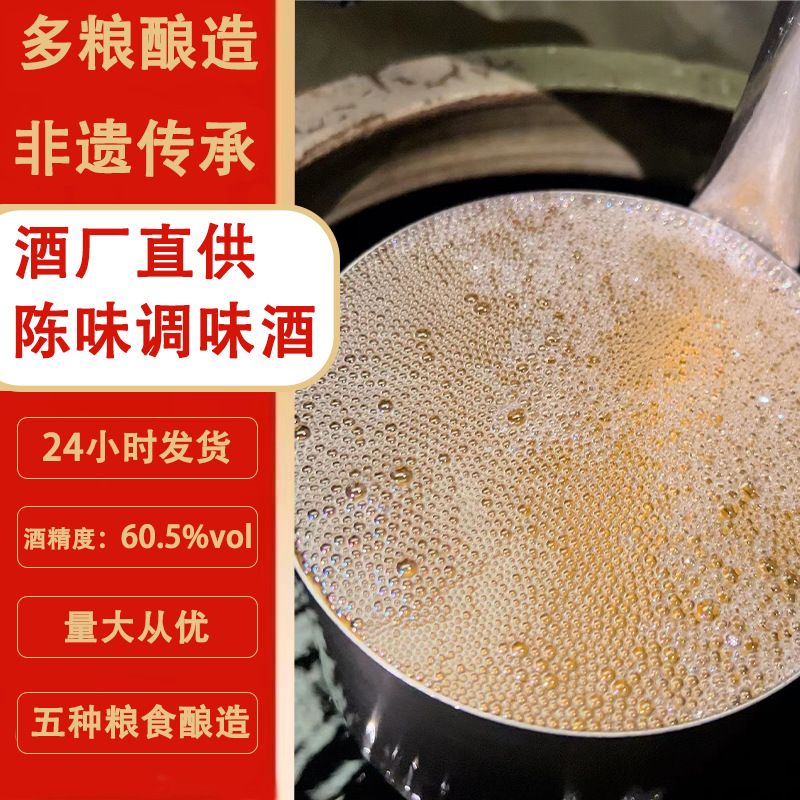 四川源头酒厂35年窖龄酒60.5度多粮浓香型老窖酒纯粮浓香型白酒