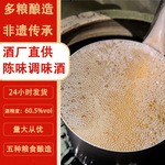 四川源头酒厂35年窖龄酒60.5度多粮浓香型老窖酒纯粮白酒原浆