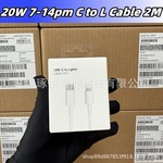 适用苹果数据线快充typec线iphone14PD跨境充电线手机线