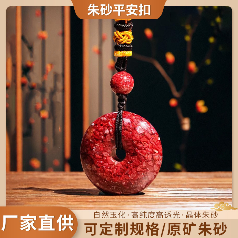 CINNABAR PING 남성과 여성을위한 버클 펜던트 목걸이 올해 펜던트 착용 선물 크리스탈 투명 원광석 GUOFENG 펜던트
