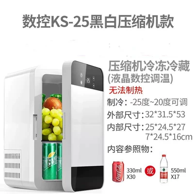 Small Household Dormitory Single-Door Refrigeration and — Soyuducular - 25l-compressor-refrigerator-home-use-freezer-model