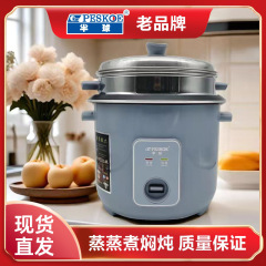 炊飯器 3～4人用 家庭用炊飯器 小型 2人用 ミニ炊飯器 電気蒸しオールインワン鍋 ドロップシッピング