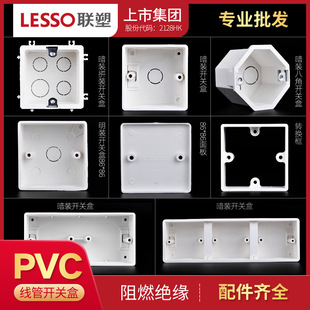 Liansu Pvc Bottom Box 86 Type Universal Junction Box Household Concealed Switch Box Exposed Wire Trough Box Single/Double Position Box