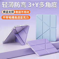 适用ipad11保护套不带笔槽Y折10.2寸防弯pro九代air57亚克力8壳34
