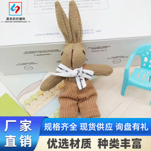 超刻新款创意小兔子挂件可爱公仔钥匙扣毛绒玩具公仔玩偶饰品花边