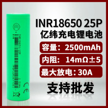 ȫ�|��2500mAh����25P18650�늳�3.7vƽ�^30A�^�����Ͳ��횵�