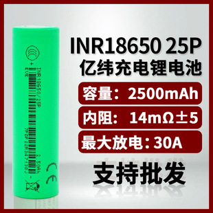 ȫ�|��2500mAh����25P18650�늳�3.7vƽ�^30A�^�����Ͳ��횵�