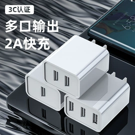 手机数据线;手机充电器;数码充电器