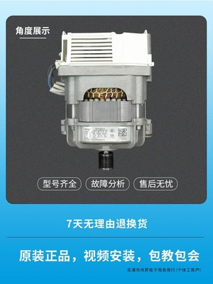 滚筒洗衣机电机通用马达电动机驱动变频板配件单电机其他
