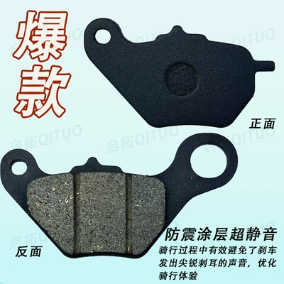 stability and noise-free improvement of brake – Other Electric Vehicle Accessories