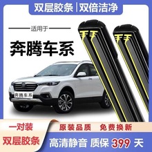 vX80X40/B30/B50/B70/T77/T33ԭboˢƬpzlˢ