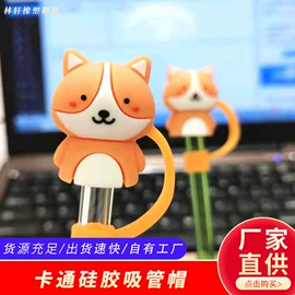 吸管;日用橡胶;钥匙扣及钥匙扣配件