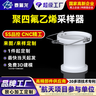 ���ķ���ϩ�ɘ��������|�ߜ�ptfe����F4ȡ������ˮͰ�ط����ɘ���