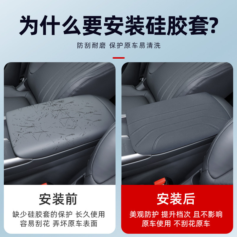 Suitable for Galaxy E5 Armrest Box Silicone Protective Cover Car Accessories Center Console Interior Modification Waterproof and Dirt-Resistant Protective Pad