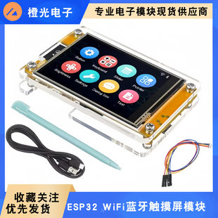 Development board, smart touch module, 32, bluetooth, 2.8 inch, touch screen