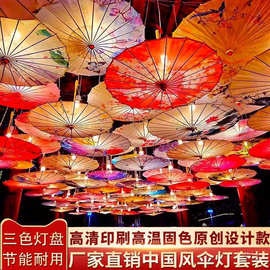 室内室外伞灯古风油纸伞饭店装饰伞吊顶中国风古典古装汉服伞道具