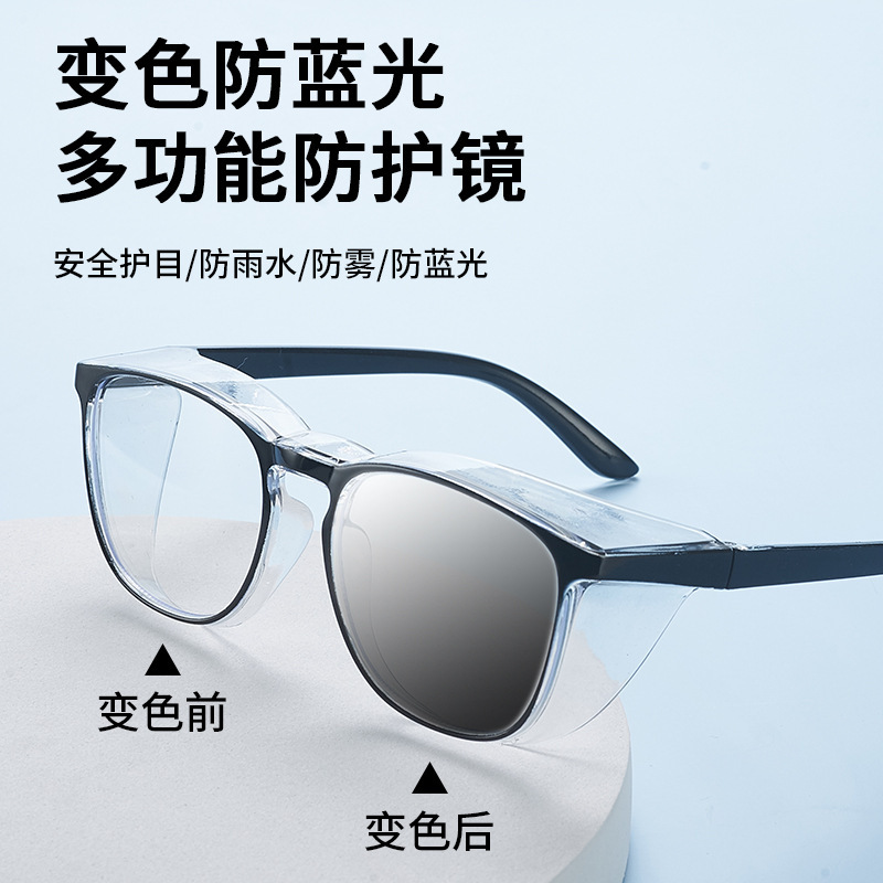 2024 new color-changing anti-blue light fully enclosed protective glasses large frame anti-pollen dust goggles