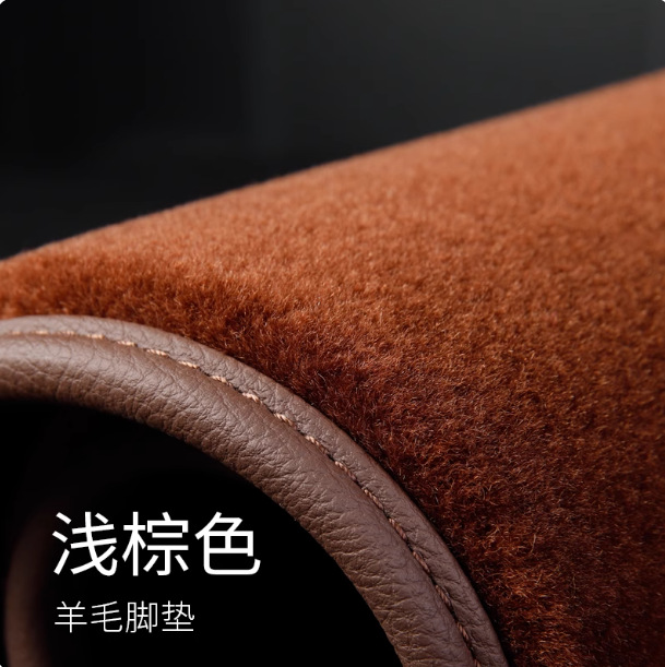 Pure Wool Car Floor Mats, Comfortable High-End Material, Dedicated Roll Material
