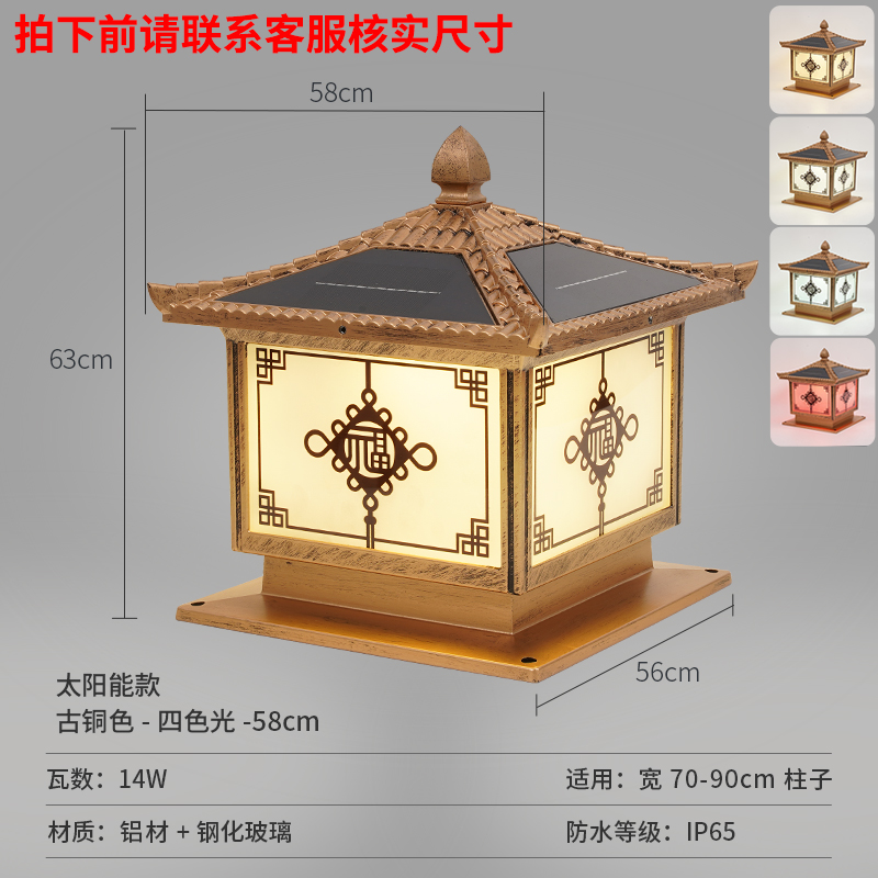 Aluminum material, warped cover, colorful fu pillar lamp solar - bronze - 58cm suitable for pillars 70-90cm