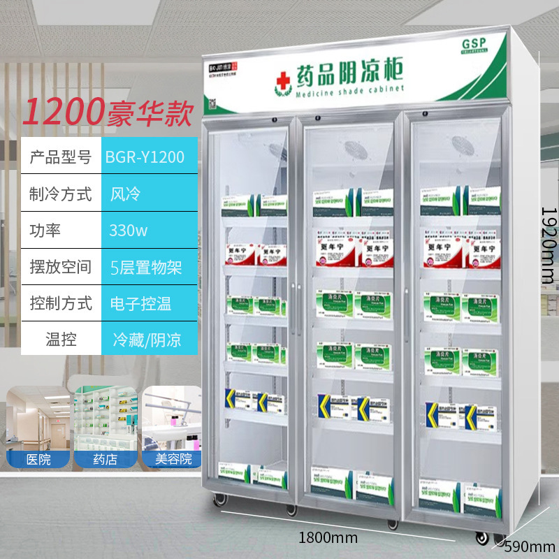 1200L 쿨/냉장 & 3도어 [알루미늄 합금]