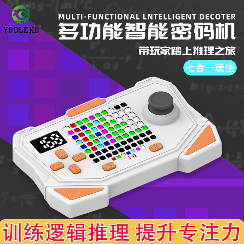超级智能密码机 逻辑推理机数独四子棋游戏思维训练儿童益智玩具|undefined