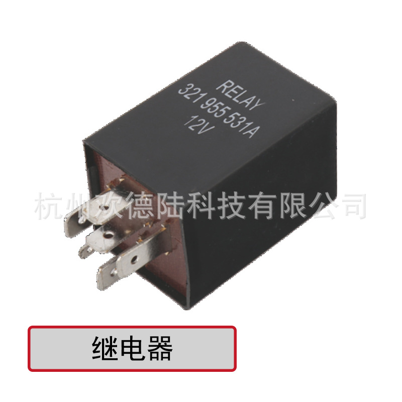 适用于大众汽车继电器 191955531 321955531A 431955531 12V 6P