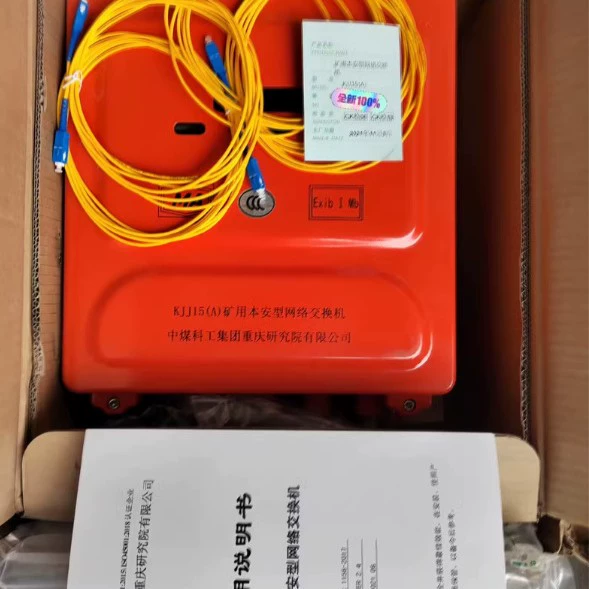 Китайская угольная промышленность KJJ15(A) Горный сетевой коммутатор Ben'an Chongqing Research Institute
