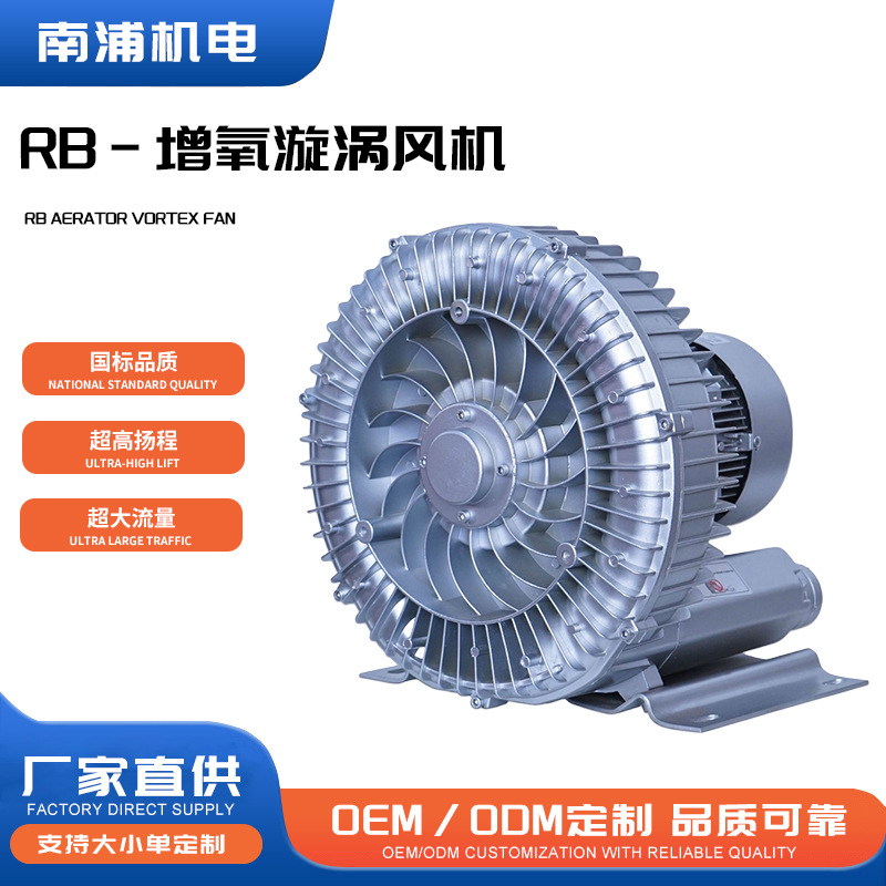 XGB高压漩涡风机涡轮气泵 工业离心式鼓风机 大功率鱼塘增氧泵