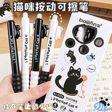 悬浮猫咪按动可擦笔晶蓝炭黑双色可选可擦中性笔小学生练字笔批发