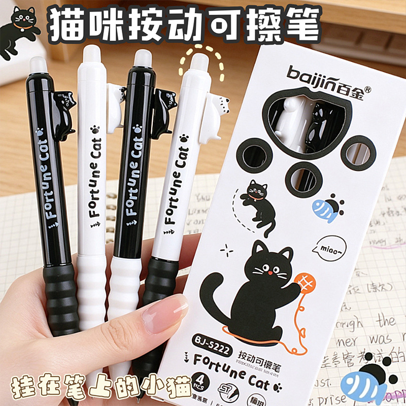 悬浮猫咪按动可擦笔晶蓝炭黑双色可选可擦中性笔小学生练字笔批发