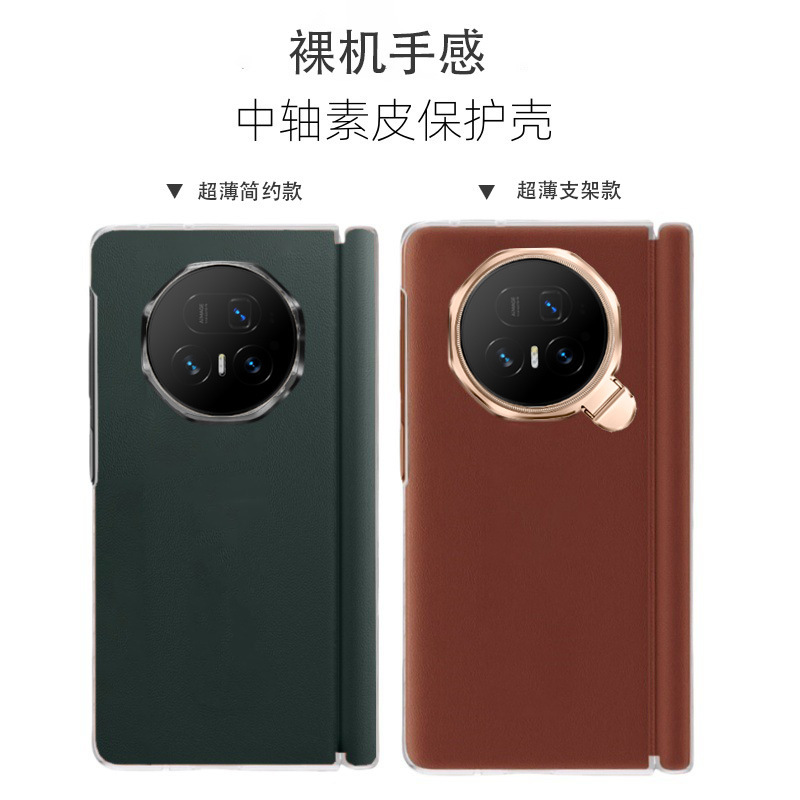 Honor MagicV 50% off スタックスクリーン中央軸携帯電話ケース v5 超薄型オールインクルーシブ磁気ヒンジブラケットプレーンレザーケースに適しています|undefined