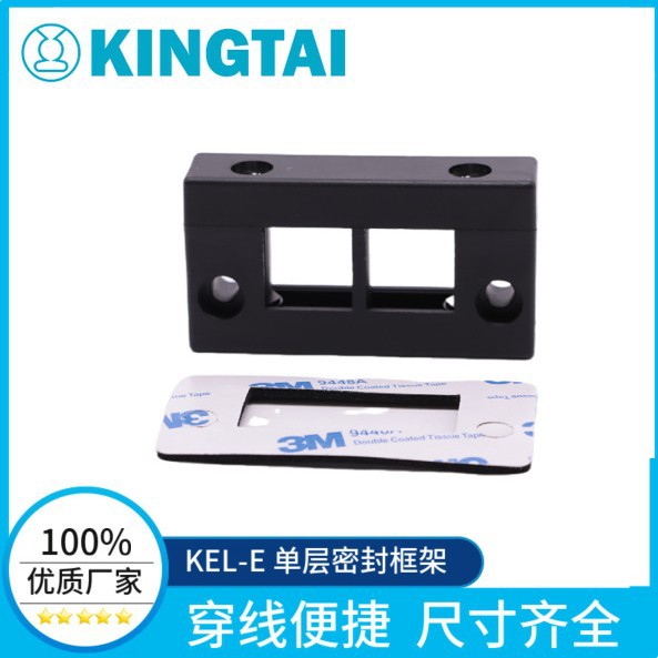 KEL 密封框架 穿墙板  KEL-E1 KEL-E2 KEL-E3 KEL-E4 KEL-E5