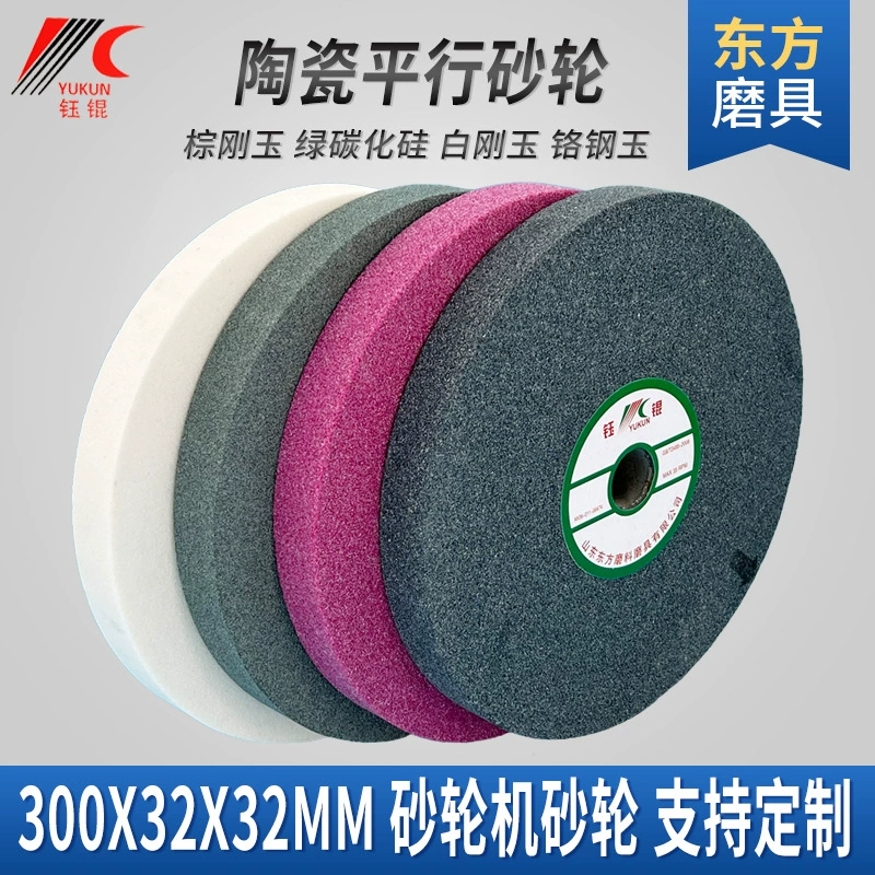 Хром белый коричневый корундовый шлифовальный круг 300*32*32 шлифовальный станок из карбида кремния шлифовальный круг керамический песчаный круг