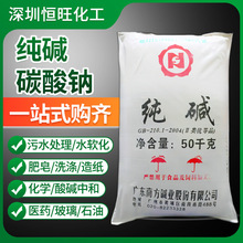 工业级纯碱 轻质碳酸钠 含量99%  污水处理造纸印染玻璃除污去油