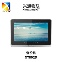XT802D������r�C 8��r���ԃ�C Android Qr Code Price Checker