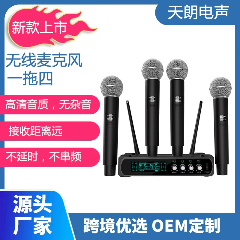 Беспроводной микрофон «один-четыре», трансграничная частная модель, V-сегментный домашний микрофон для выступлений KTV