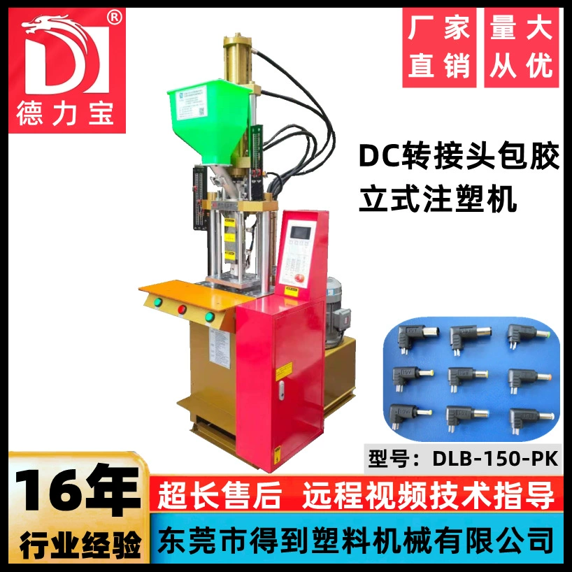Небольшая вертикальная машина для литья под давлением DLB-150 быстрая машина для литья под давлением