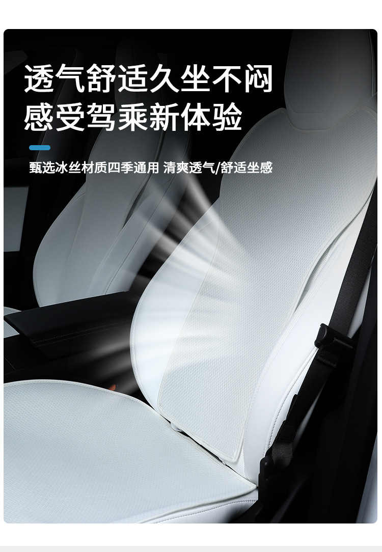Specially Designed for Foreign Trade, Suitable for Tesla Y Ice Silk Cushion Tesla Edamame Y New Version Seat Cushion Breathable for All Seasons