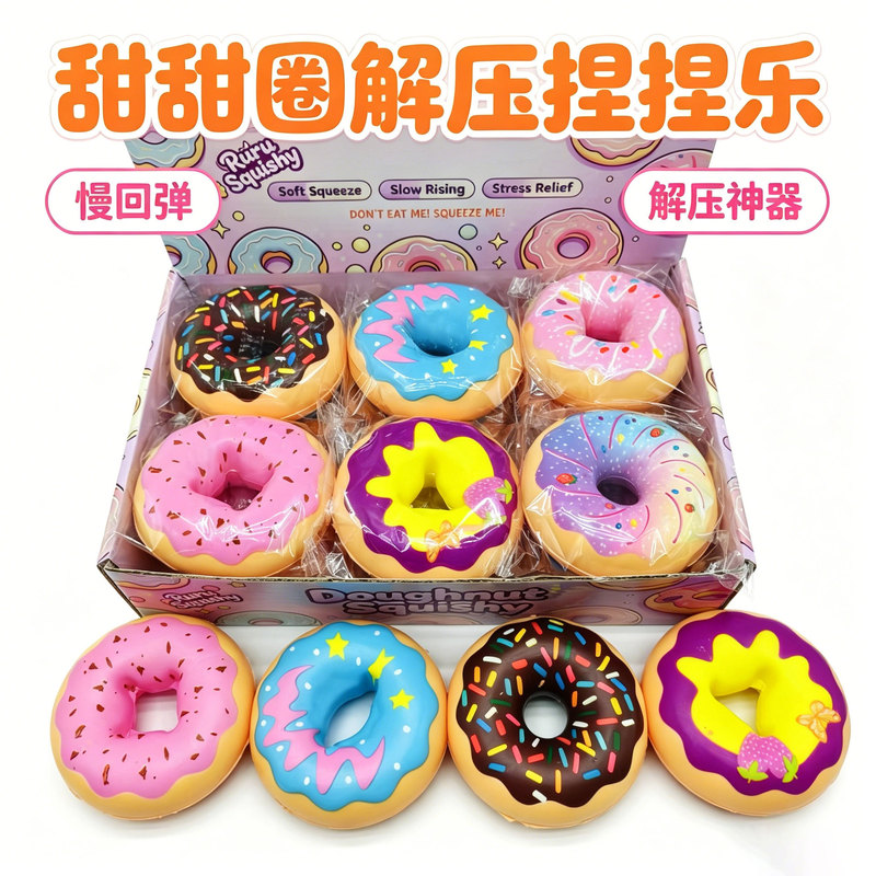 Cross-border popular internet sensation simulation donut squishy toy, PU slow-rebound stress-relief soft toy for adults