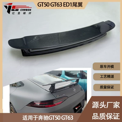 Fixed wind wing Benz AMG GT50 GT63