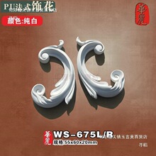 PU��ʽ�λ���ʯ��ǻ��컨��������ǽ��ǻ��߿��������WS-05