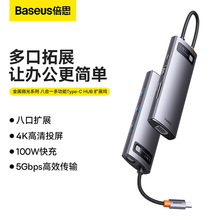 ��˼����΢��ϵ�а˺�һ�๦��Type-C HUB�Uչ�]��ӿھW���D�Q��