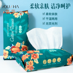 Yusha disposable face towel thickened removable pearl pattern cleansing towel 50 pumps beauty salon cotton soft towel YV127