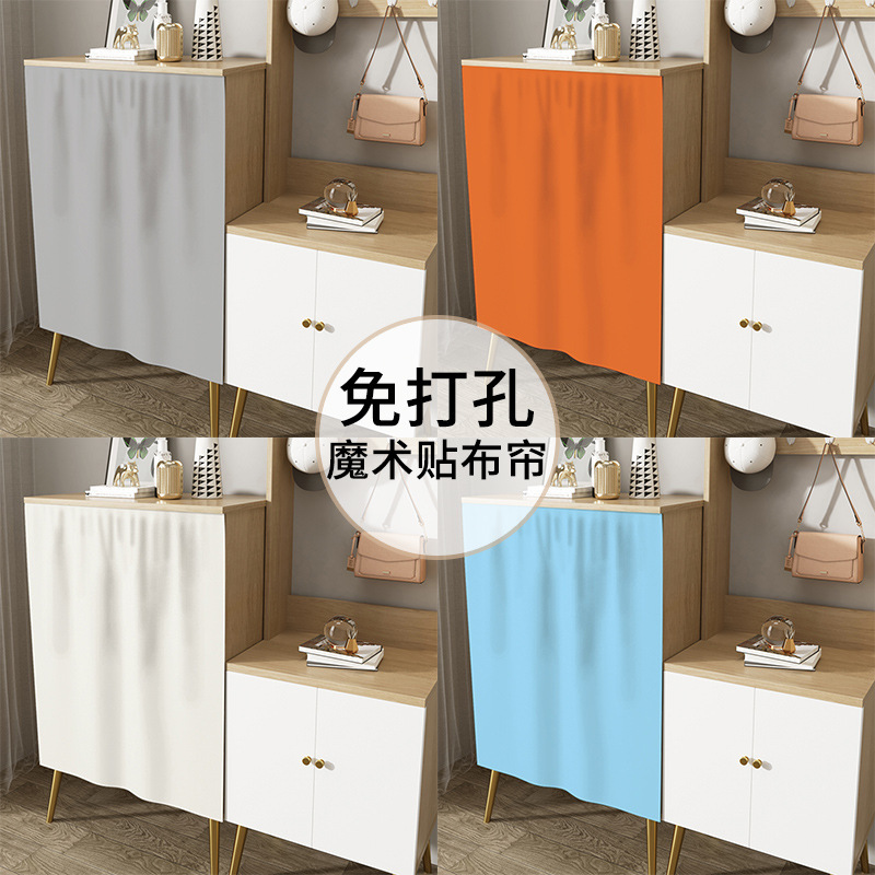 Solid Color Curtain, Shelf, Shoe Cabinet, Dust-Proof Curtain, Cabinet, Sundry Cabinet, Ugly Curtain, Self-Adhesive Velcro