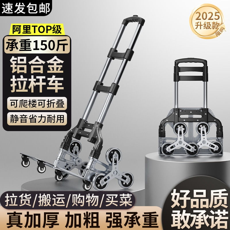 折叠小拉车家用买菜购物搬运货伸缩取快递轻便携手拉杆车爬楼拖车|undefined