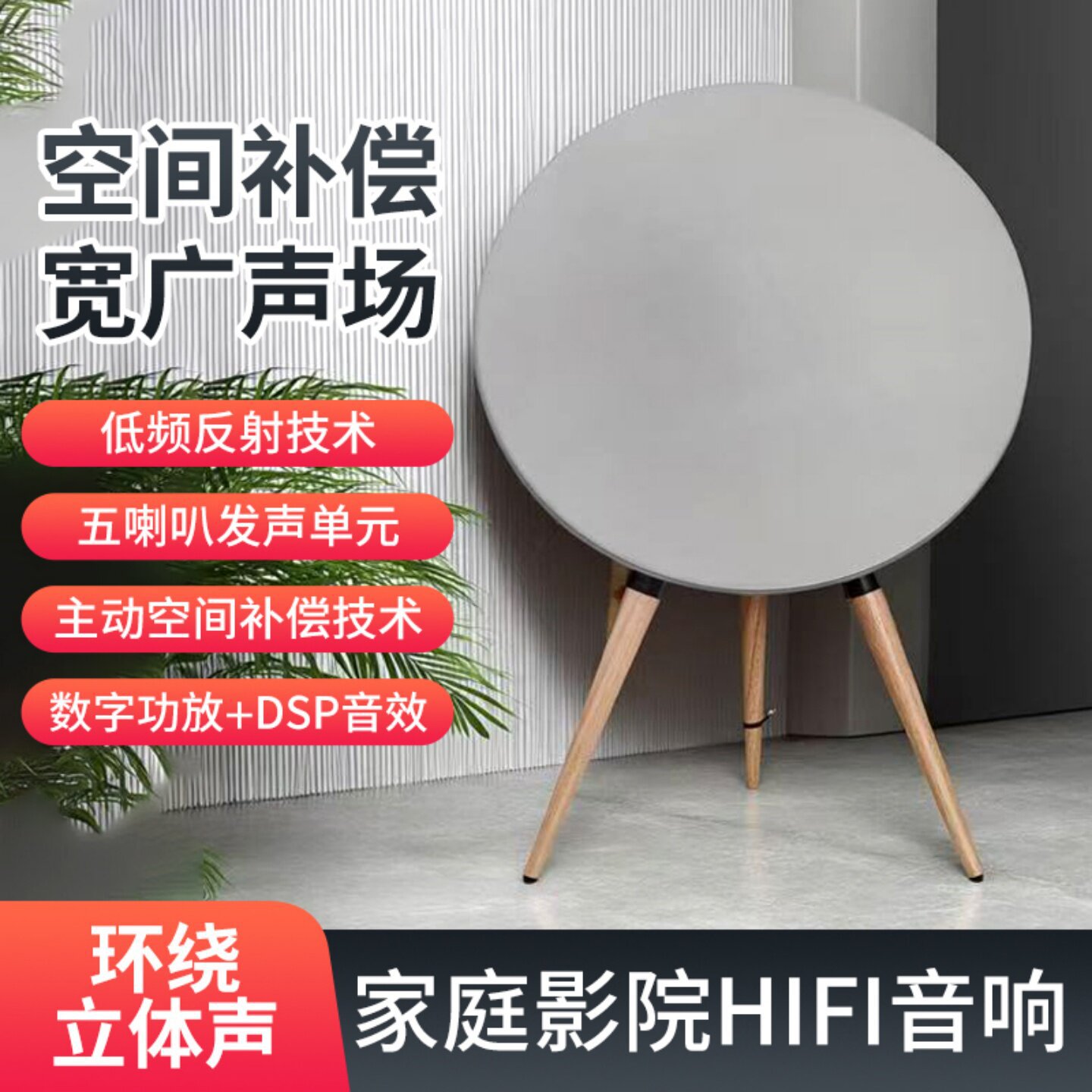 Huaqiang norte bluetooth audio portable al aire libre soporte inalámbrico para el hogar fabricantes de altavoces BO estéreo de alta calidad de sonido